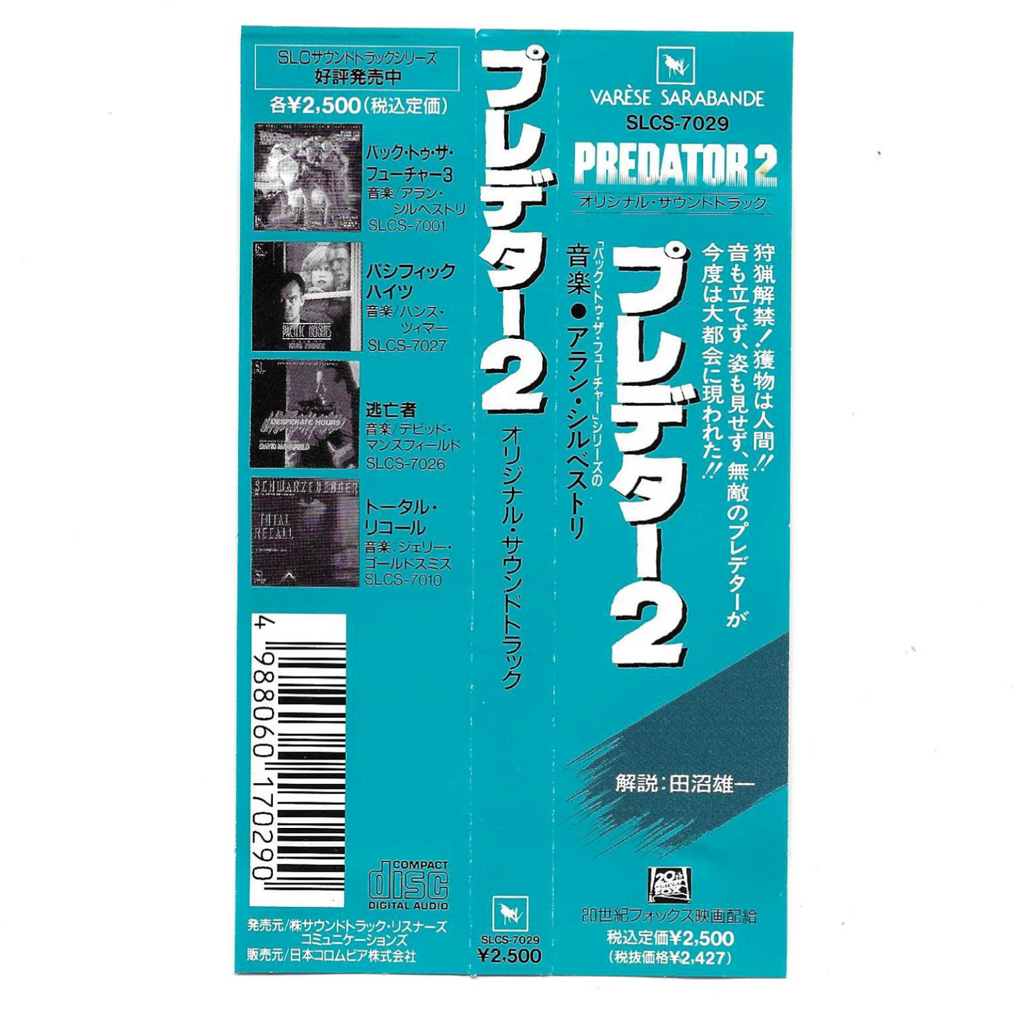 Alan Silvestri – Predator 2 | Colonna Sonora Originale (CD Japan 1991) Come Nuovo TR0018